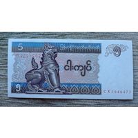 Werty71 Мьянма Бирма 5 кьят 1995 1996 1997 UNC банкнота