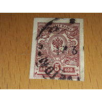 Россия 1908 - 1917 Стандарт