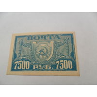РСФСР 1922г,стандарт