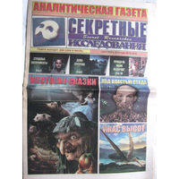 Газета Секретные исследования Номер 18 (323) Сентябрь 2014