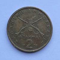 2 драхмы 1978 Греция