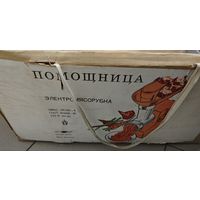 Помощница - Советская мясорубка. Новая, полный комплект. Вечная аппаратура. Минск. Завод Трудового Красного Знамени