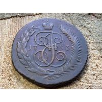 5 копеек 1793 года Павловский перечекан