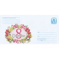 Беларусь 2020 8 Марта (к4)