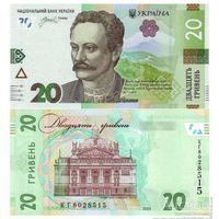 Украина 20 гривен 2025 года. Тип Р-W138. Состояние UNC!