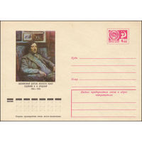 Художественный маркированный конверт СССР N 10543 (26.05.1975) Заслуженный деятель искусств РСФСР художник И.И. Бродский  1884-1939