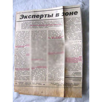 25-34 П4 4-135 Газета Правда 03-08-1990 Вырезка Эхо Чернобыля Эксперты в зоне ЧАЭС Чернобыль Чернобыльская АЭС