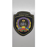 Шеврон Всебелорусское объединенное казачество*