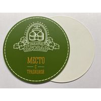 Подставка под пиво ресторана-пивоварни "Ракаўскi Бровар" /Минск/ No 6