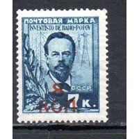 Надпечатка нового номинала СССР 1927 год 1 марка