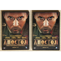 Апостол 4DVD