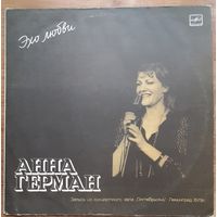 Анна Герман – Эхо Любви