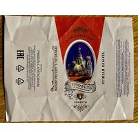 Фантик/обертка от конфеты Россия КФ Санкт-Петербурга