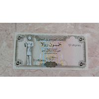 Йемен. 50 риалов. Распродажа личной коллекции