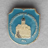 Церковь Ризоположения Московского Кремля XV в. #1