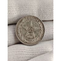 50 копеек 1922 ПЛ.Золотистая патина.