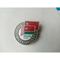 ЗНАК BYELORYSSIAN  SSR BAGDAD 1977