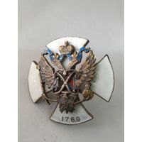 Царский полковой знак - 146 Царицынский пехотный полк реплика