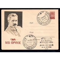 Художественный маркированный конверт со спецгашением СССР N 1093 (12.12.1959) М.В. Фрунзе