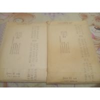 Фото бумага СССР