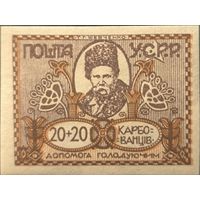 Выпуск УССР. Помощь голодающим