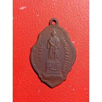 Памятный жетон,редкий,открытие памятника Барклая де Толли