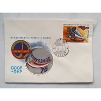 Конверт. Почта лётчиков-космонавтов. Космонавтика. Космос. Ракета. Полёт.