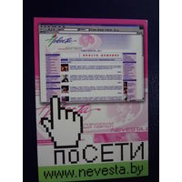 Календарик 2003 г.  поСети.