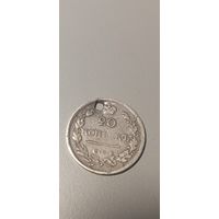 20 копеек 1824пд