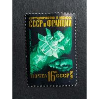 1976 СССР. Программа "Интеркосмос". Спутник "Ореол"