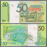 Беларусь, 50 рублей 2020 г., P-40 (серия ММ), UNC