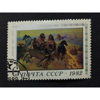 1982 СССР. К 100-летию со дня рождения М.Б. Грекова (1882-1934). "Тачанка" М.Б. Греков, 1933 год