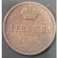 Денежка 1856  ВМ