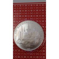 СССР олимпиада 80 5 рублей 1977 Киев