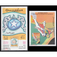 2 блока Сомали   MNH