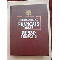 Русско-французский словарь с илюстрациями