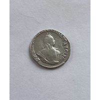 Гривенник 1757