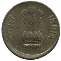 Республика Индия. 5 рупий 2011. Брак. Смещение.