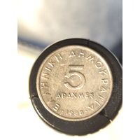 Греция 5 драхм 1988