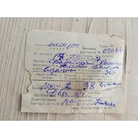 Документ БССР\9