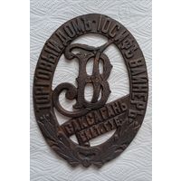 Торговый знак