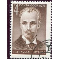 СССР 1973.. Н.Э. Бауман, реврлюционер