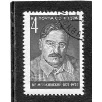 СССР 1974.. В.Р. Менжинский, революционер
