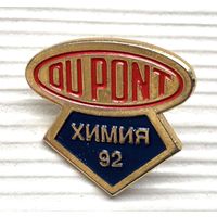 Знак OU pont Химия 92