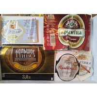 Этикетки. Пивные.