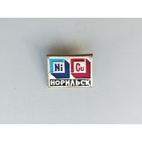 Норильск. Ю-69.