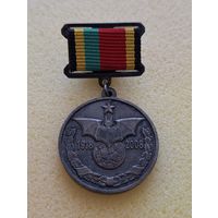 90 лет военной разведки