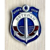Знак Ветеран ОСВОД БССР