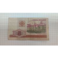 Беларусь 5 Рублей 2000 г. серии БА,ВВ,ГБ,ЛГ