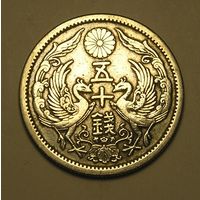 Япония 50 Сен 1922 Эра Тайсё Серебро